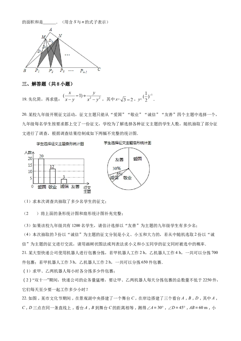 2017年辽宁省铁岭市中考数学试卷（空白卷）_中考真题_2.数学中考真题2015-2024年_地区卷_辽宁省_辽宁数学_辽宁数学_铁岭数学13-22