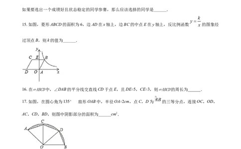 2017年辽宁省铁岭市中考数学试卷（空白卷）_中考真题_2.数学中考真题2015-2024年_地区卷_辽宁省_辽宁数学_辽宁数学_铁岭数学13-22