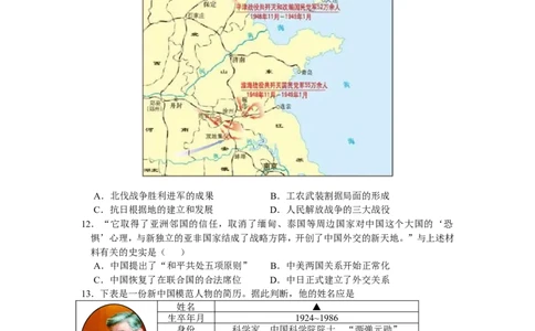 2019年江苏省苏州市中考历史试题及答案_中考真题_6.历史中考真题2015-2024年_地区卷_江苏省_苏州历史08-22
