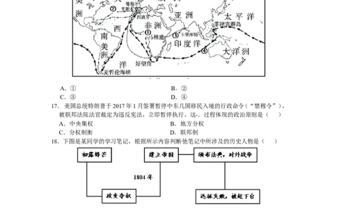 2019年江苏省苏州市中考历史试题及答案_中考真题_6.历史中考真题2015-2024年_地区卷_江苏省_苏州历史08-22