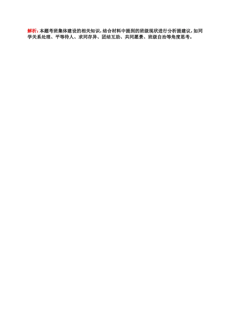 2018年广东省中考思想品德试卷和答案_中考真题_7.政治中考真题2015-2024年_地区卷_广东思想品德（广东省统一试卷）08-22