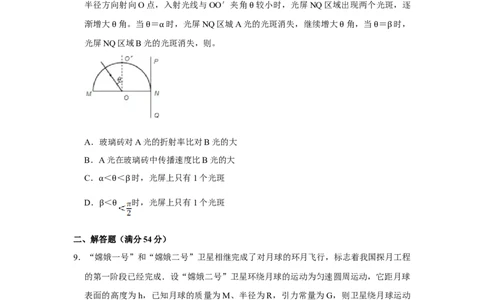 2013年高考物理试卷（天津）（空白卷）_1.高考2025全国各省真题+答案_01.2008-2024全国高考真题（按省份分类）_30.天津_2008-2024&middot;（天津）物理高考真题