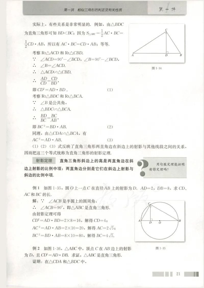 人教版高中数学选修4-1_4-教培资料-26年最新资料-同步更新_初中高中教资_03科三专项（进去保存报考的学科即可）_02科三专项（笔记真题思维导图教学设计版本二）