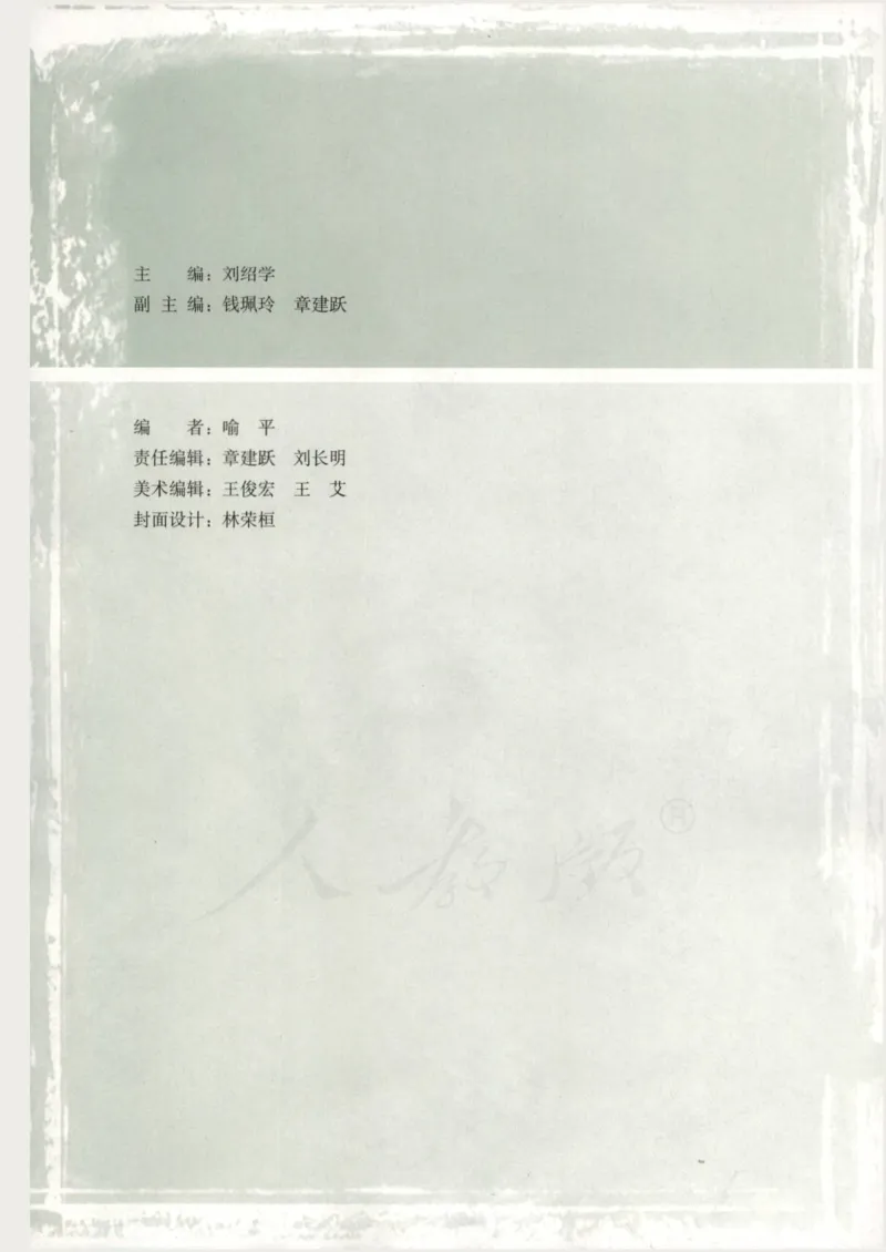 人教版高中数学选修4-1_4-教培资料-26年最新资料-同步更新_初中高中教资_03科三专项（进去保存报考的学科即可）_02科三专项（笔记真题思维导图教学设计版本二）
