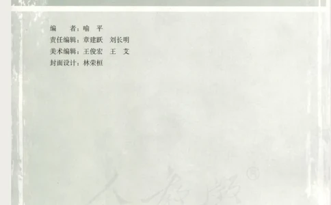 人教版高中数学选修4-1_4-教培资料-26年最新资料-同步更新_初中高中教资_03科三专项（进去保存报考的学科即可）_02科三专项（笔记真题思维导图教学设计版本二）