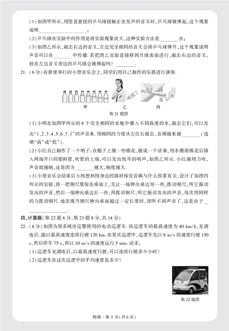 长沙市QZHYWGY学校八年级(上)第一次月考物理试卷正文16K_2026万唯系列预习复习_2025版《万唯初中预习视频课》789年级上册多版本_2025版万唯初二预习视频课物理人教版上册_视频