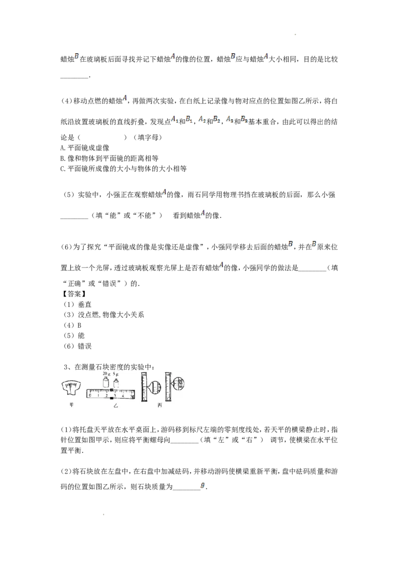 2017年辽宁省抚顺市中考物理真题及答案_中考真题_4.物理中考真题2015-2024年_地区卷_辽宁物理_辽宁物理_抚顺物理14-22
