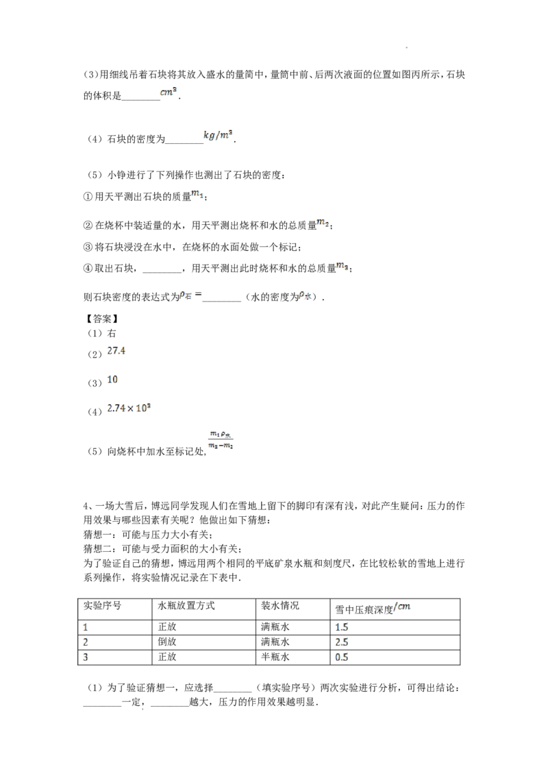 2017年辽宁省抚顺市中考物理真题及答案_中考真题_4.物理中考真题2015-2024年_地区卷_辽宁物理_辽宁物理_抚顺物理14-22