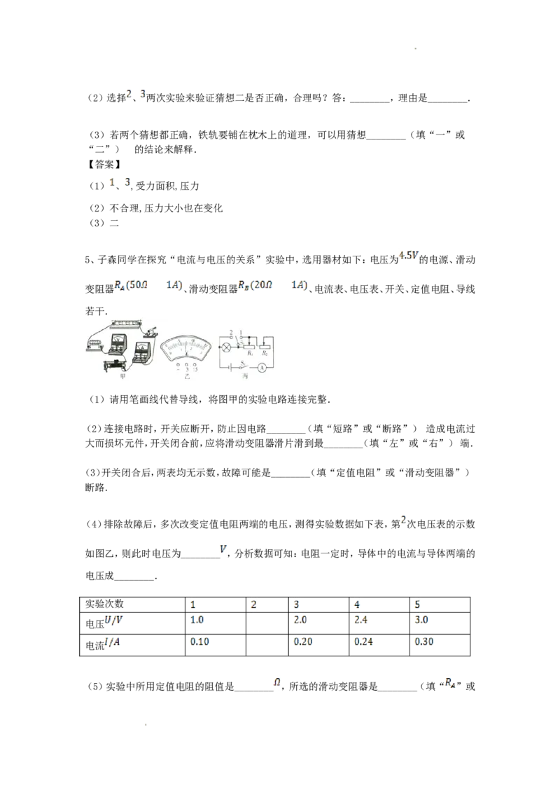 2017年辽宁省抚顺市中考物理真题及答案_中考真题_4.物理中考真题2015-2024年_地区卷_辽宁物理_辽宁物理_抚顺物理14-22