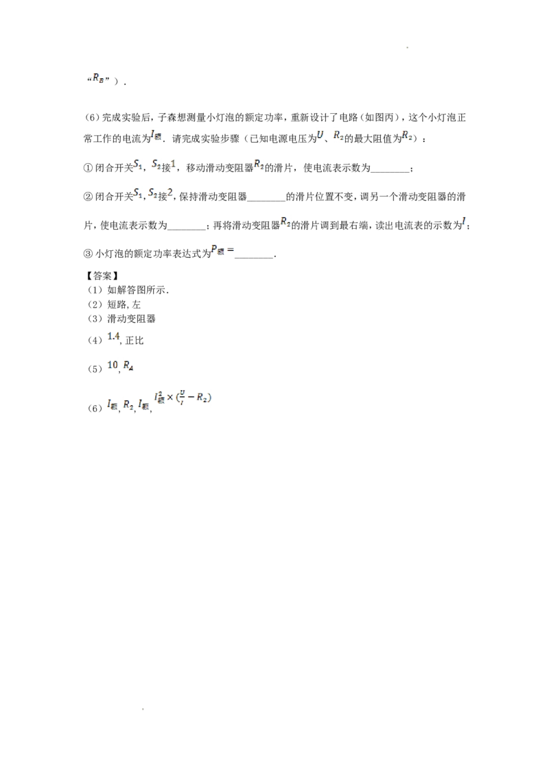 2017年辽宁省抚顺市中考物理真题及答案_中考真题_4.物理中考真题2015-2024年_地区卷_辽宁物理_辽宁物理_抚顺物理14-22