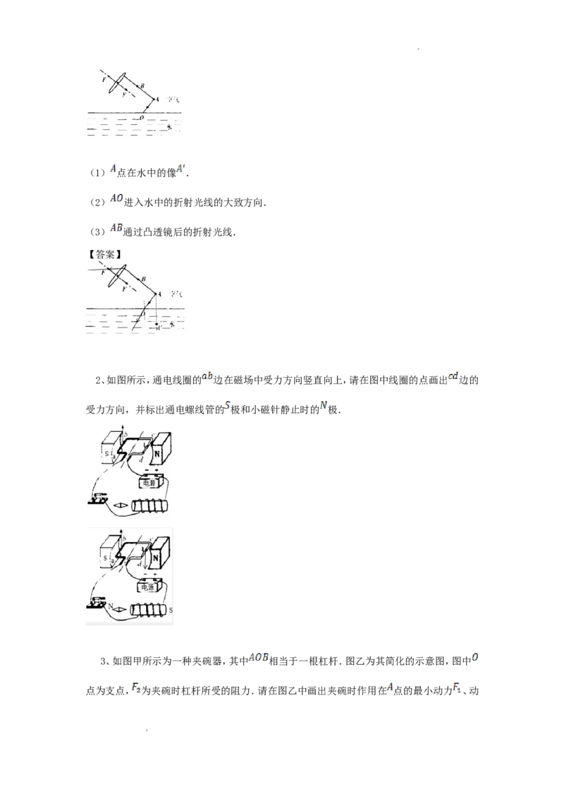 2017年辽宁省抚顺市中考物理真题及答案_中考真题_4.物理中考真题2015-2024年_地区卷_辽宁物理_辽宁物理_抚顺物理14-22