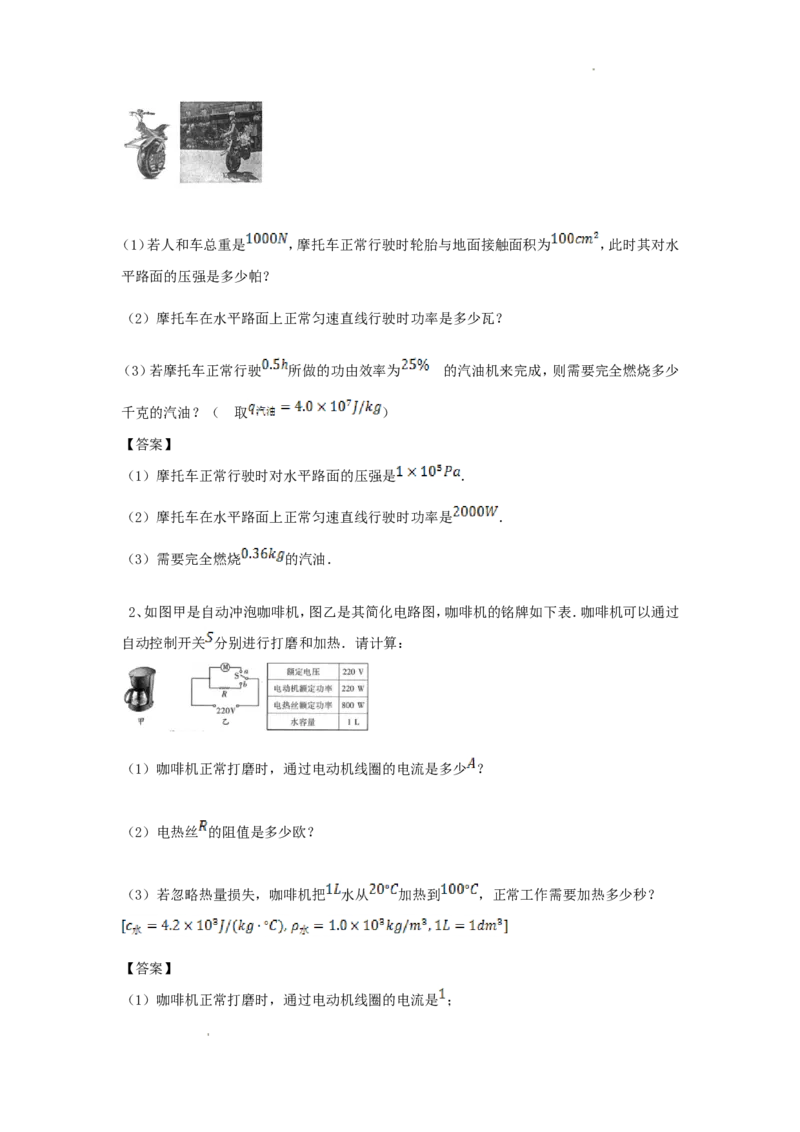 2017年辽宁省抚顺市中考物理真题及答案_中考真题_4.物理中考真题2015-2024年_地区卷_辽宁物理_辽宁物理_抚顺物理14-22