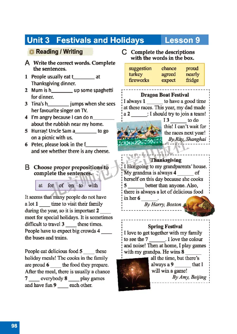 北师大8年级英语下册高清教材_4-教培资料-26年最新资料-同步更新_初中高中教资_03科三专项（进去保存报考的学科即可）_02科三专项（笔记真题思维导图教学设计版本二）