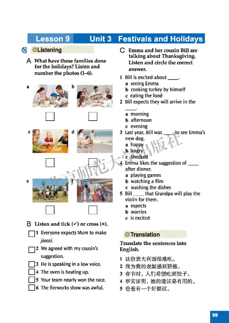北师大8年级英语下册高清教材_4-教培资料-26年最新资料-同步更新_初中高中教资_03科三专项（进去保存报考的学科即可）_02科三专项（笔记真题思维导图教学设计版本二）