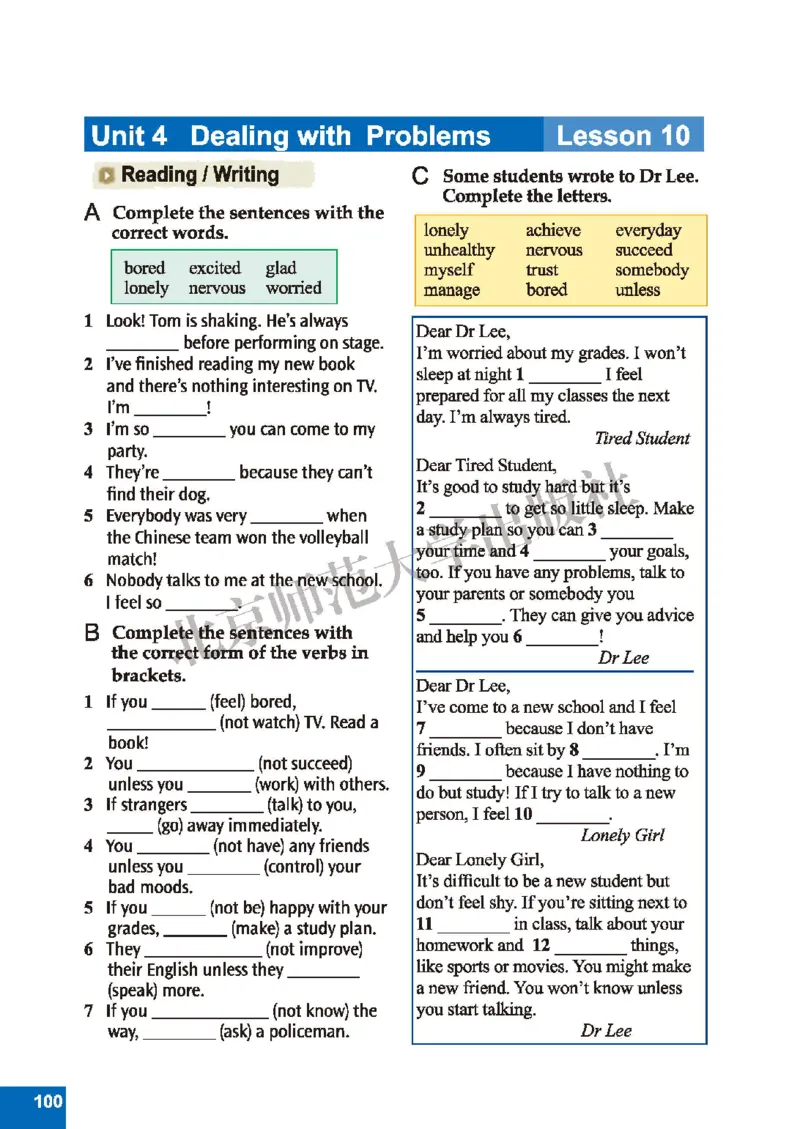 北师大8年级英语下册高清教材_4-教培资料-26年最新资料-同步更新_初中高中教资_03科三专项（进去保存报考的学科即可）_02科三专项（笔记真题思维导图教学设计版本二）