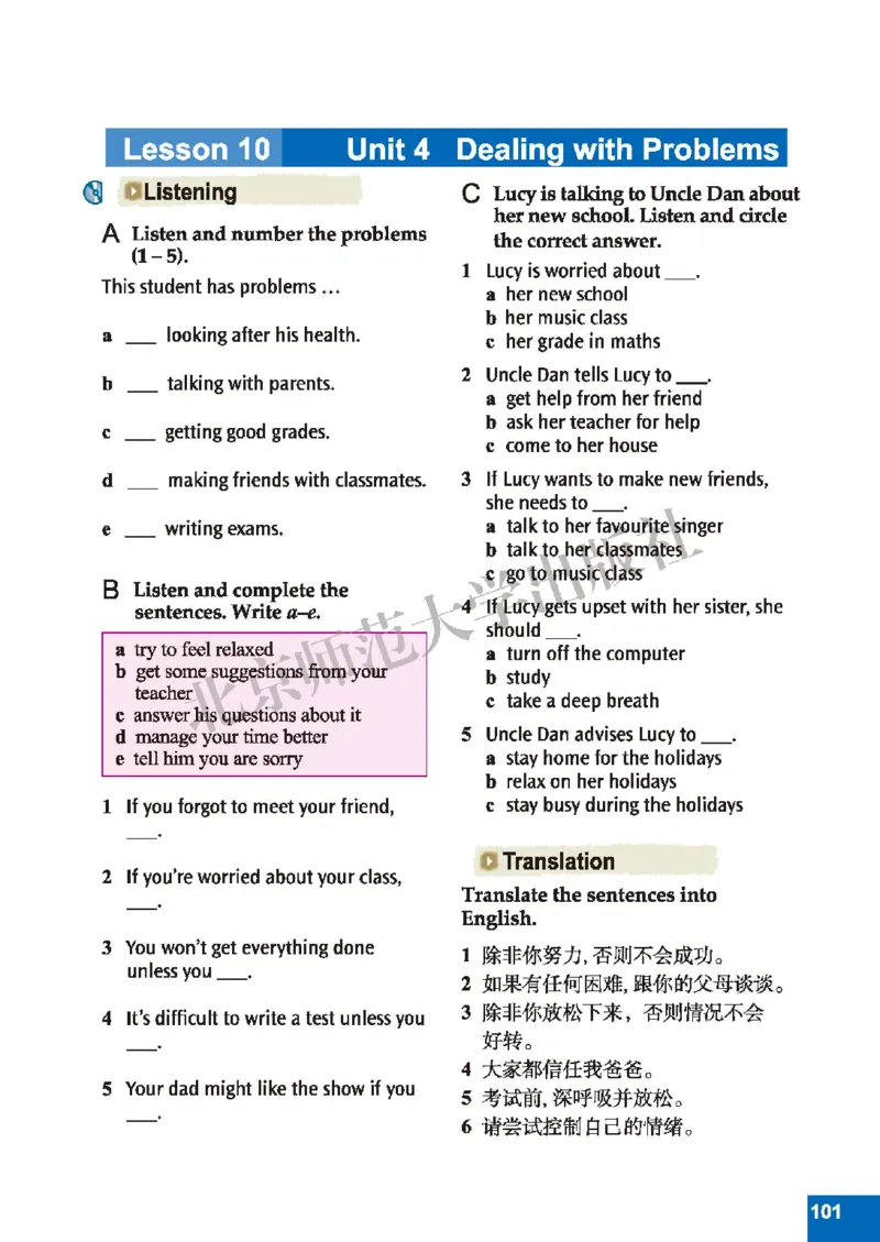 北师大8年级英语下册高清教材_4-教培资料-26年最新资料-同步更新_初中高中教资_03科三专项（进去保存报考的学科即可）_02科三专项（笔记真题思维导图教学设计版本二）