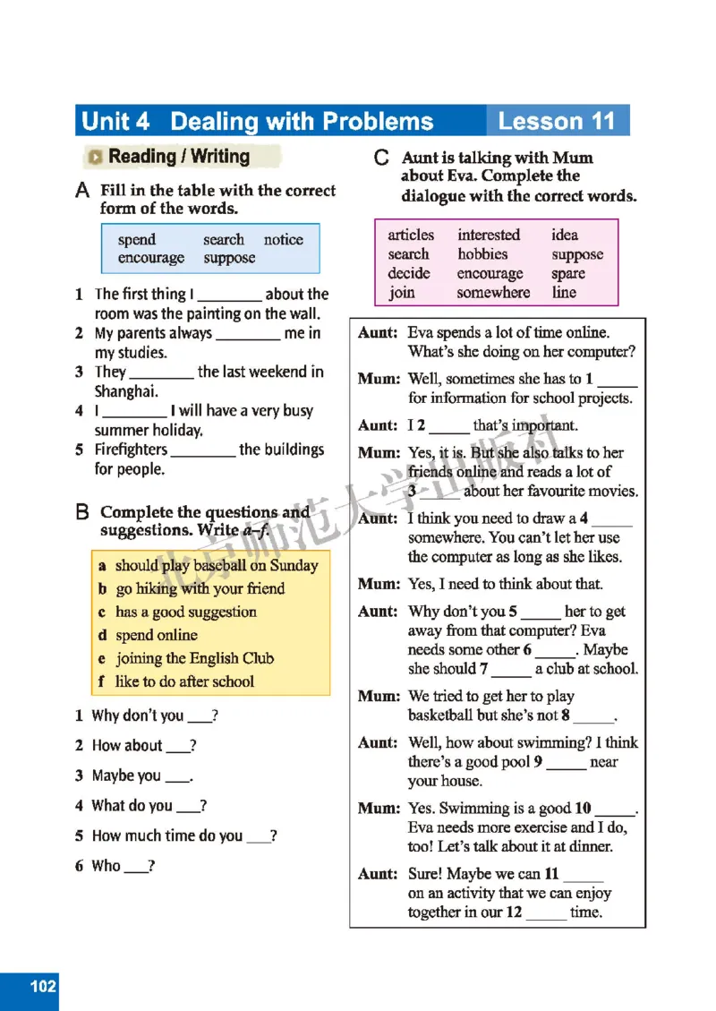 北师大8年级英语下册高清教材_4-教培资料-26年最新资料-同步更新_初中高中教资_03科三专项（进去保存报考的学科即可）_02科三专项（笔记真题思维导图教学设计版本二）