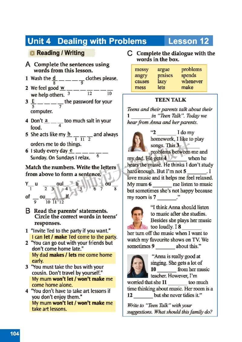 北师大8年级英语下册高清教材_4-教培资料-26年最新资料-同步更新_初中高中教资_03科三专项（进去保存报考的学科即可）_02科三专项（笔记真题思维导图教学设计版本二）