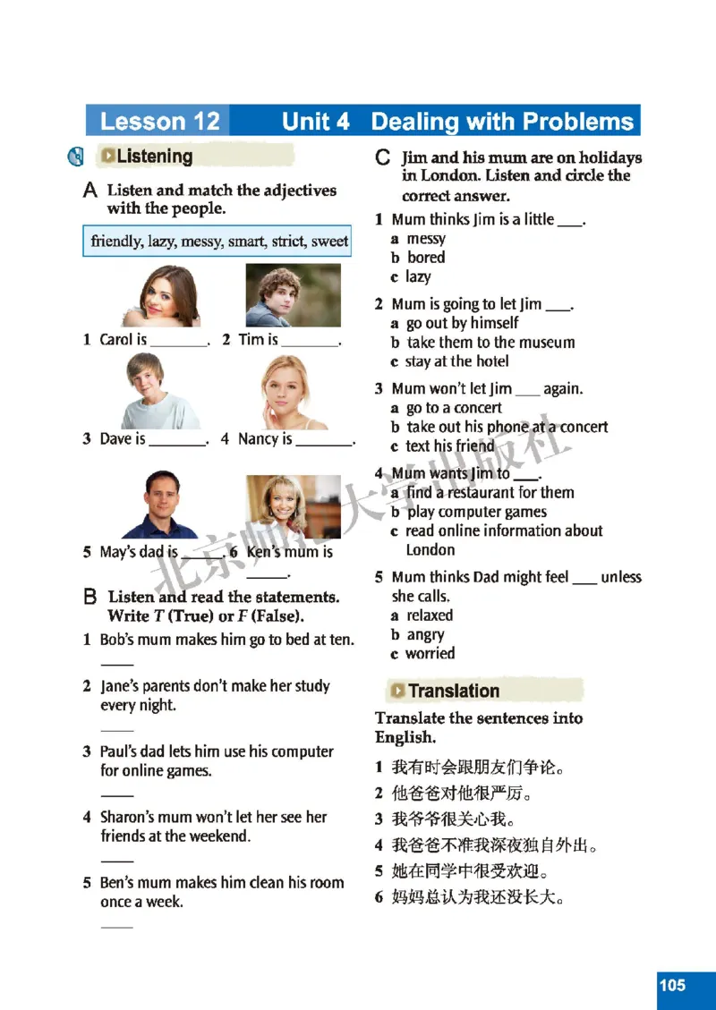 北师大8年级英语下册高清教材_4-教培资料-26年最新资料-同步更新_初中高中教资_03科三专项（进去保存报考的学科即可）_02科三专项（笔记真题思维导图教学设计版本二）