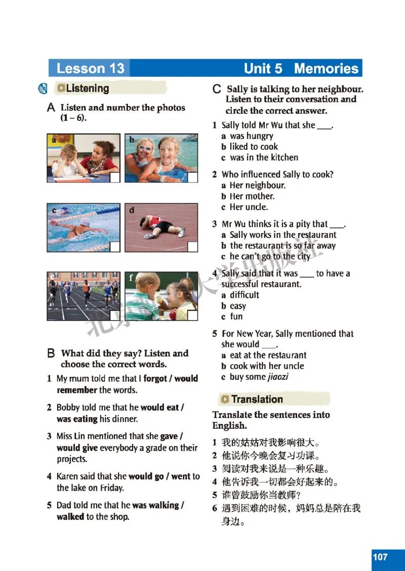 北师大8年级英语下册高清教材_4-教培资料-26年最新资料-同步更新_初中高中教资_03科三专项（进去保存报考的学科即可）_02科三专项（笔记真题思维导图教学设计版本二）