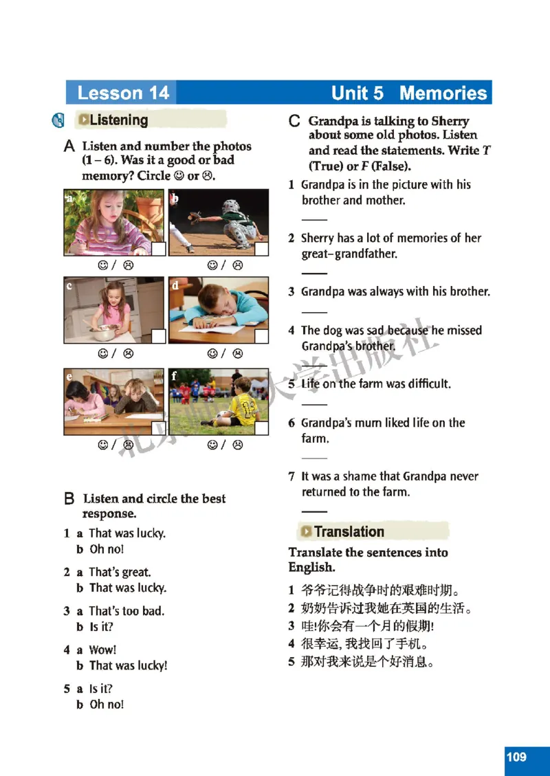 北师大8年级英语下册高清教材_4-教培资料-26年最新资料-同步更新_初中高中教资_03科三专项（进去保存报考的学科即可）_02科三专项（笔记真题思维导图教学设计版本二）