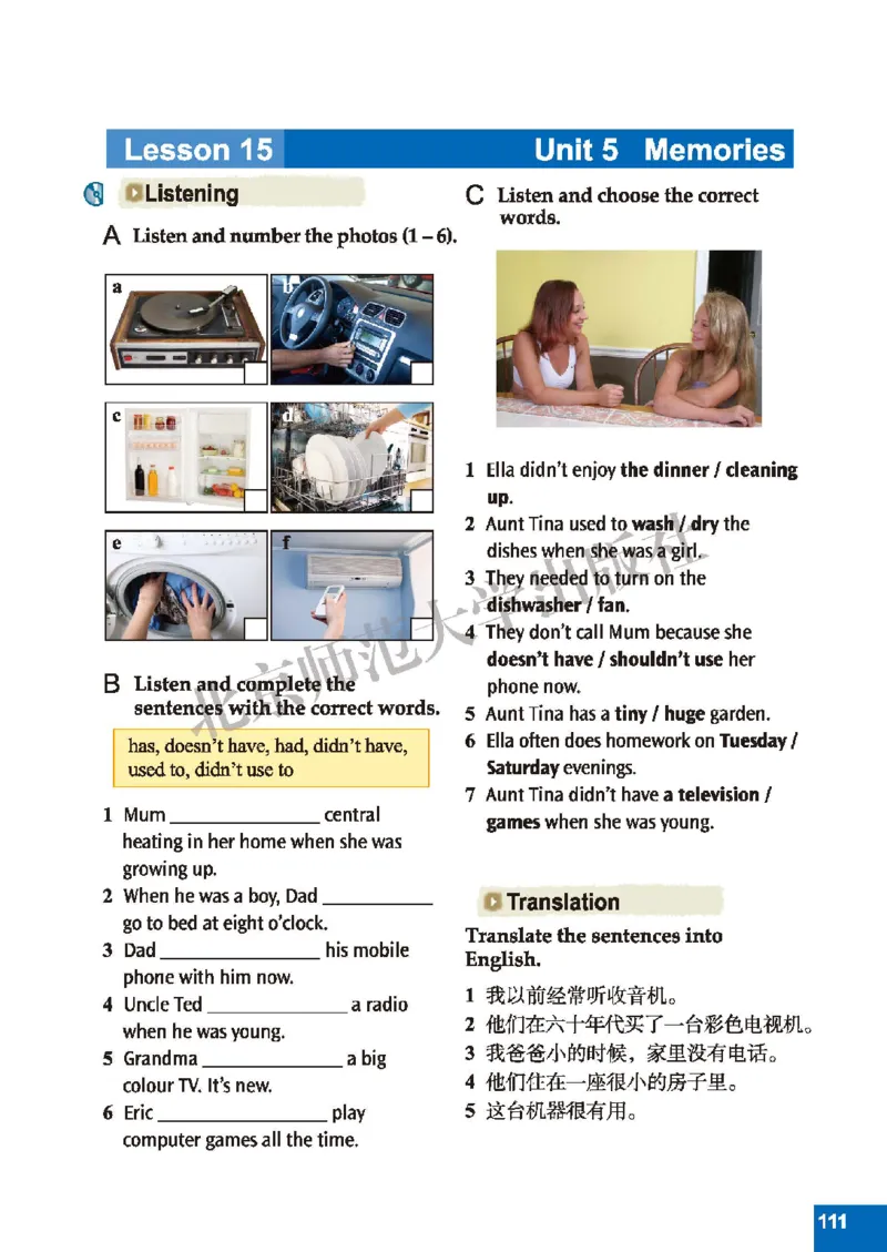 北师大8年级英语下册高清教材_4-教培资料-26年最新资料-同步更新_初中高中教资_03科三专项（进去保存报考的学科即可）_02科三专项（笔记真题思维导图教学设计版本二）