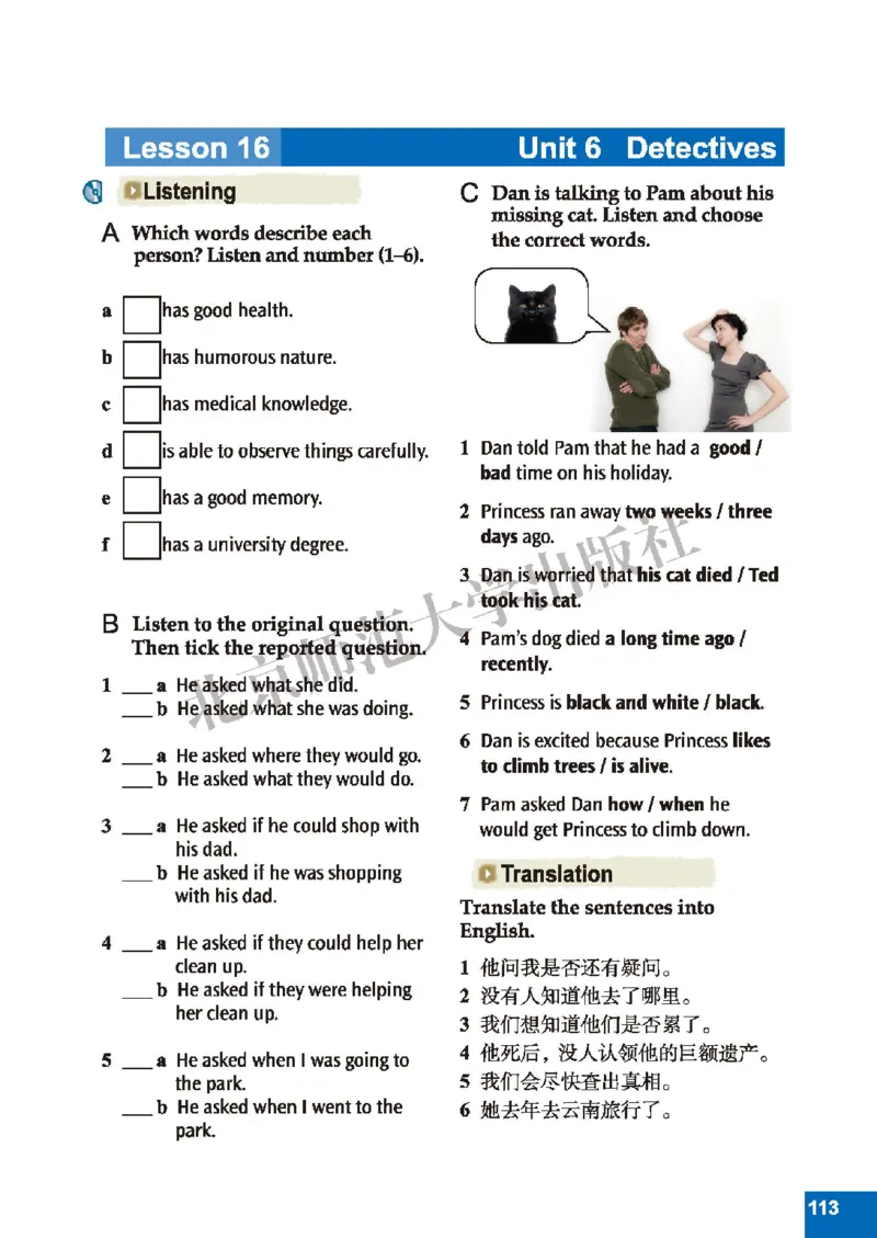 北师大8年级英语下册高清教材_4-教培资料-26年最新资料-同步更新_初中高中教资_03科三专项（进去保存报考的学科即可）_02科三专项（笔记真题思维导图教学设计版本二）