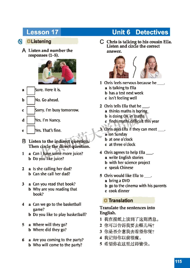 北师大8年级英语下册高清教材_4-教培资料-26年最新资料-同步更新_初中高中教资_03科三专项（进去保存报考的学科即可）_02科三专项（笔记真题思维导图教学设计版本二）