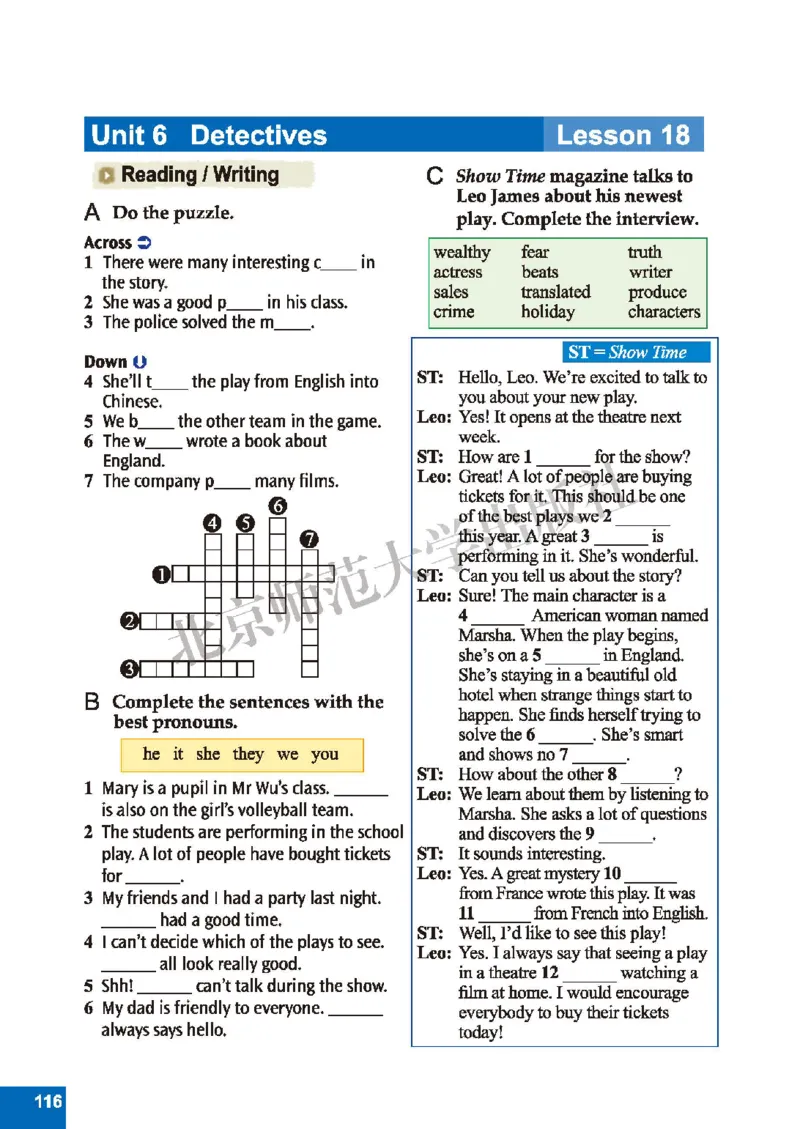 北师大8年级英语下册高清教材_4-教培资料-26年最新资料-同步更新_初中高中教资_03科三专项（进去保存报考的学科即可）_02科三专项（笔记真题思维导图教学设计版本二）
