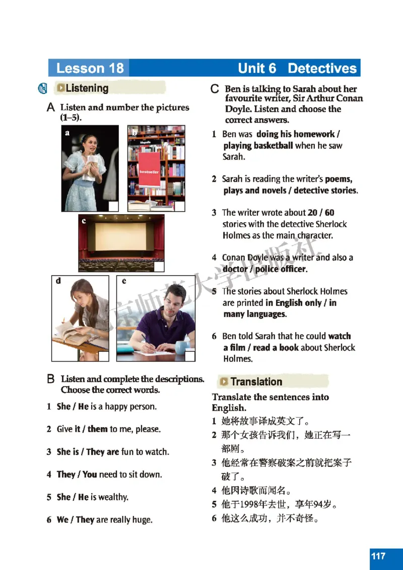 北师大8年级英语下册高清教材_4-教培资料-26年最新资料-同步更新_初中高中教资_03科三专项（进去保存报考的学科即可）_02科三专项（笔记真题思维导图教学设计版本二）