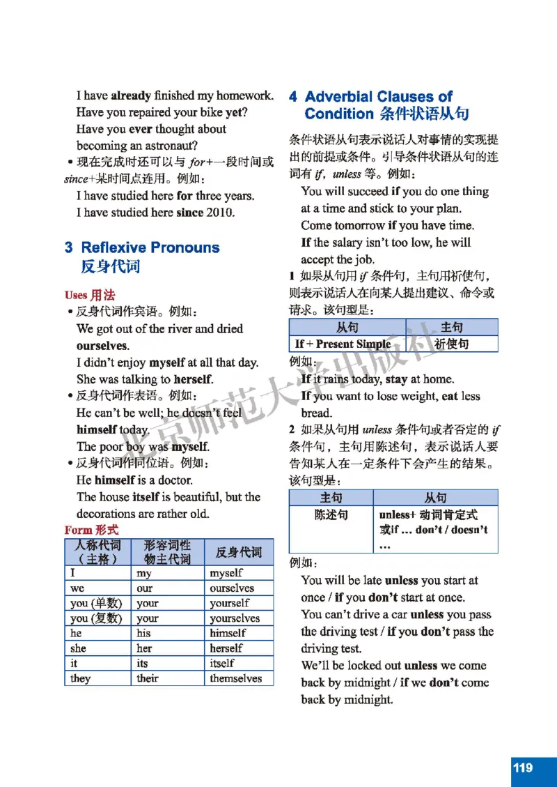北师大8年级英语下册高清教材_4-教培资料-26年最新资料-同步更新_初中高中教资_03科三专项（进去保存报考的学科即可）_02科三专项（笔记真题思维导图教学设计版本二）
