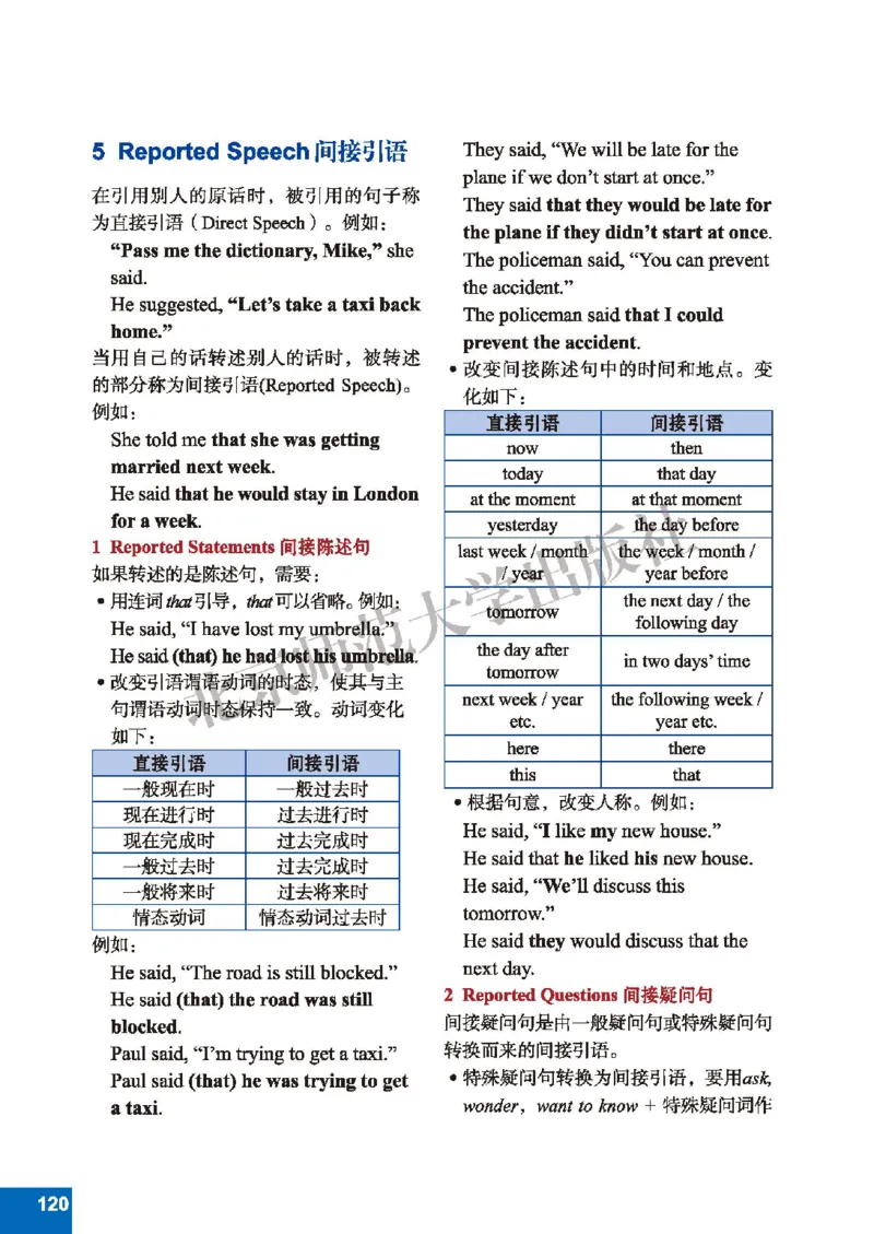 北师大8年级英语下册高清教材_4-教培资料-26年最新资料-同步更新_初中高中教资_03科三专项（进去保存报考的学科即可）_02科三专项（笔记真题思维导图教学设计版本二）