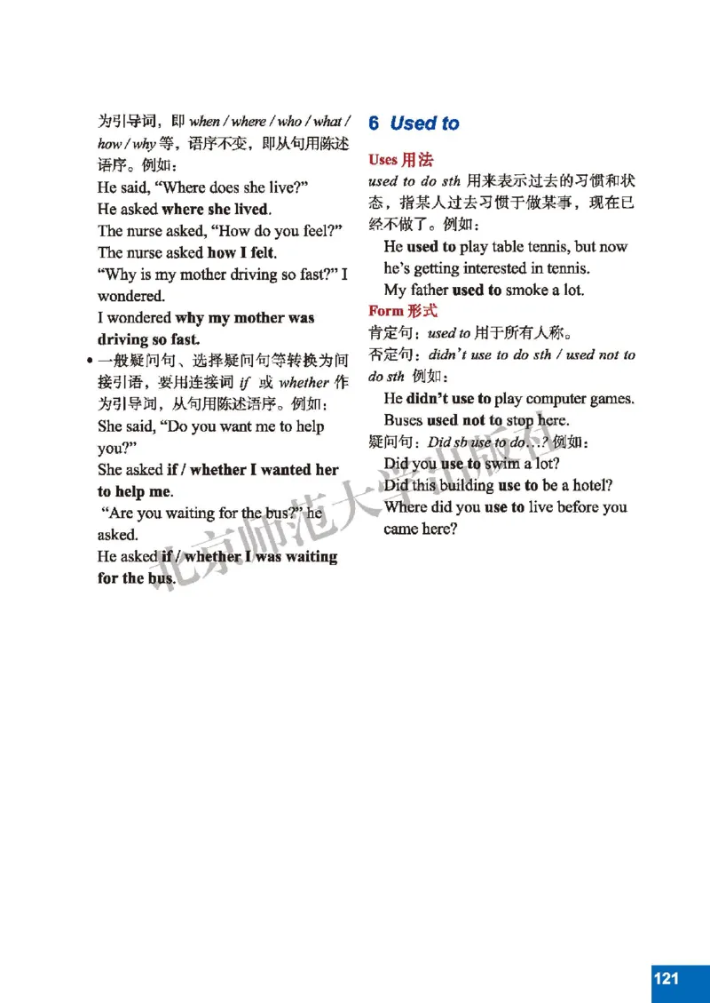 北师大8年级英语下册高清教材_4-教培资料-26年最新资料-同步更新_初中高中教资_03科三专项（进去保存报考的学科即可）_02科三专项（笔记真题思维导图教学设计版本二）