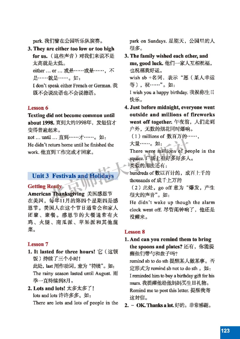 北师大8年级英语下册高清教材_4-教培资料-26年最新资料-同步更新_初中高中教资_03科三专项（进去保存报考的学科即可）_02科三专项（笔记真题思维导图教学设计版本二）