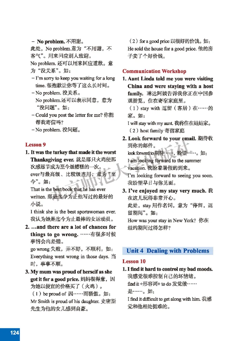 北师大8年级英语下册高清教材_4-教培资料-26年最新资料-同步更新_初中高中教资_03科三专项（进去保存报考的学科即可）_02科三专项（笔记真题思维导图教学设计版本二）