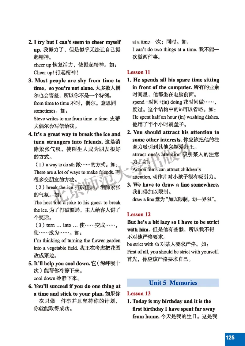 北师大8年级英语下册高清教材_4-教培资料-26年最新资料-同步更新_初中高中教资_03科三专项（进去保存报考的学科即可）_02科三专项（笔记真题思维导图教学设计版本二）