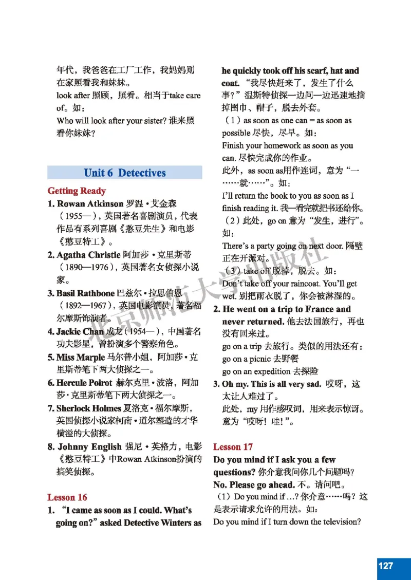 北师大8年级英语下册高清教材_4-教培资料-26年最新资料-同步更新_初中高中教资_03科三专项（进去保存报考的学科即可）_02科三专项（笔记真题思维导图教学设计版本二）