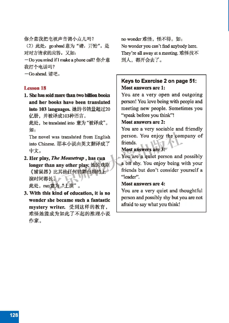 北师大8年级英语下册高清教材_4-教培资料-26年最新资料-同步更新_初中高中教资_03科三专项（进去保存报考的学科即可）_02科三专项（笔记真题思维导图教学设计版本二）