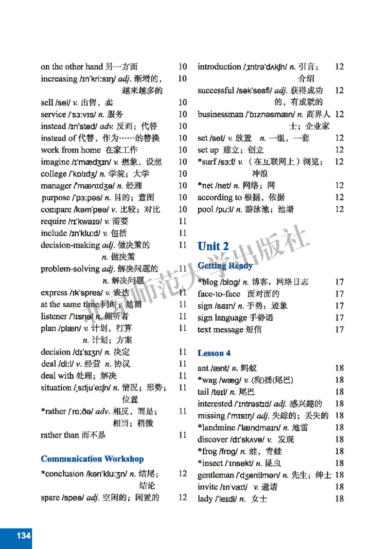 北师大8年级英语下册高清教材_4-教培资料-26年最新资料-同步更新_初中高中教资_03科三专项（进去保存报考的学科即可）_02科三专项（笔记真题思维导图教学设计版本二）