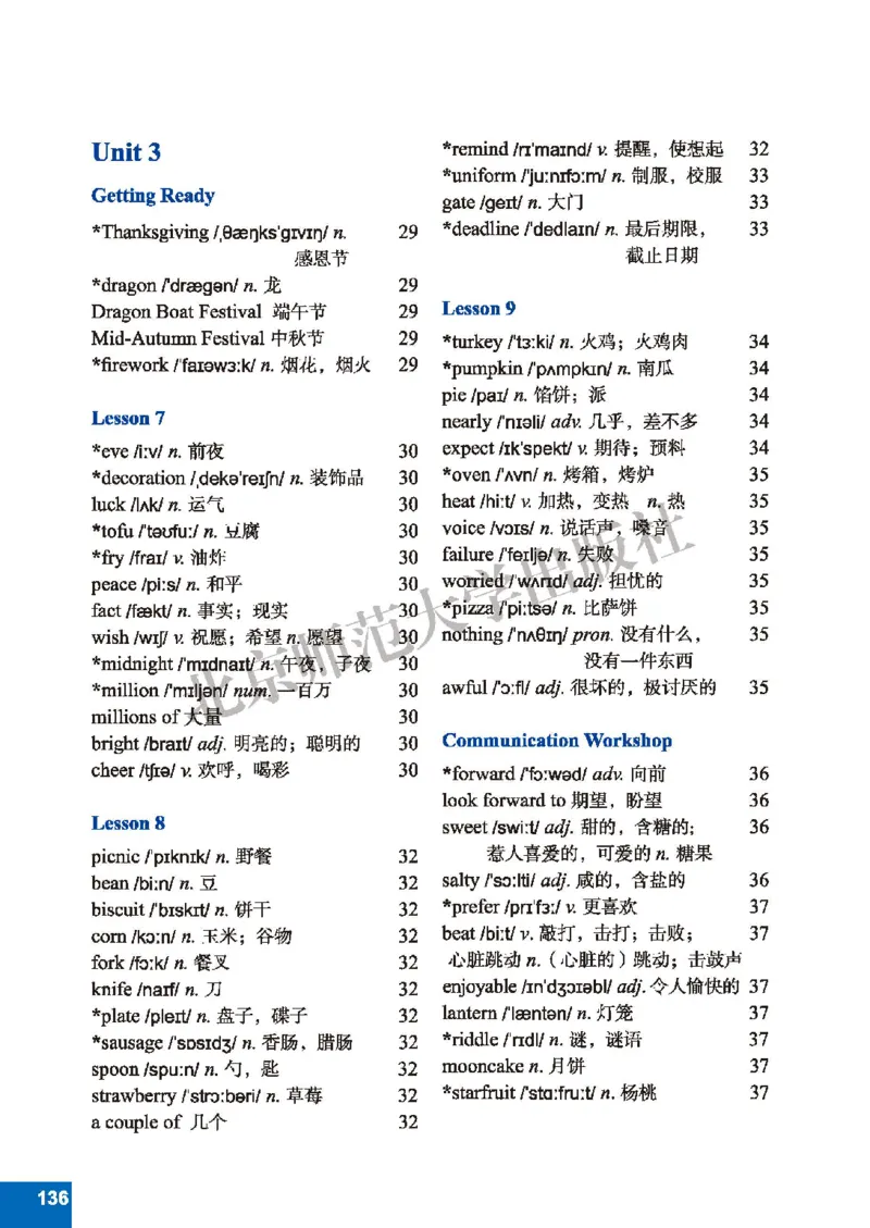 北师大8年级英语下册高清教材_4-教培资料-26年最新资料-同步更新_初中高中教资_03科三专项（进去保存报考的学科即可）_02科三专项（笔记真题思维导图教学设计版本二）