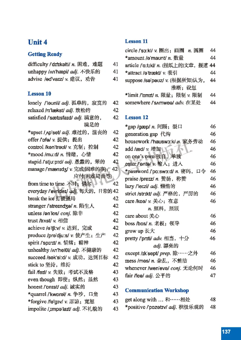 北师大8年级英语下册高清教材_4-教培资料-26年最新资料-同步更新_初中高中教资_03科三专项（进去保存报考的学科即可）_02科三专项（笔记真题思维导图教学设计版本二）