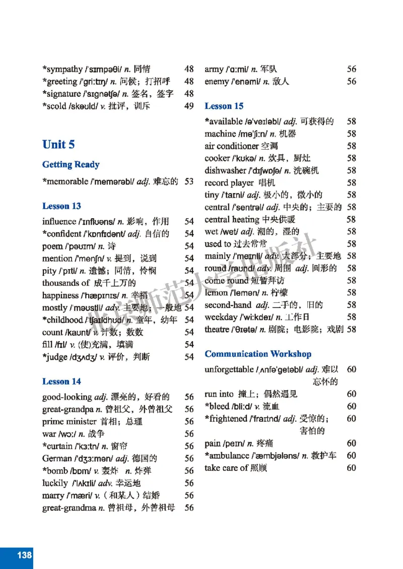 北师大8年级英语下册高清教材_4-教培资料-26年最新资料-同步更新_初中高中教资_03科三专项（进去保存报考的学科即可）_02科三专项（笔记真题思维导图教学设计版本二）
