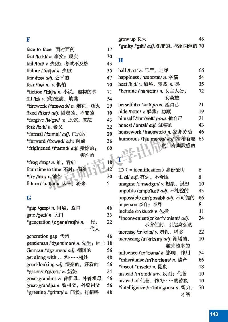 北师大8年级英语下册高清教材_4-教培资料-26年最新资料-同步更新_初中高中教资_03科三专项（进去保存报考的学科即可）_02科三专项（笔记真题思维导图教学设计版本二）