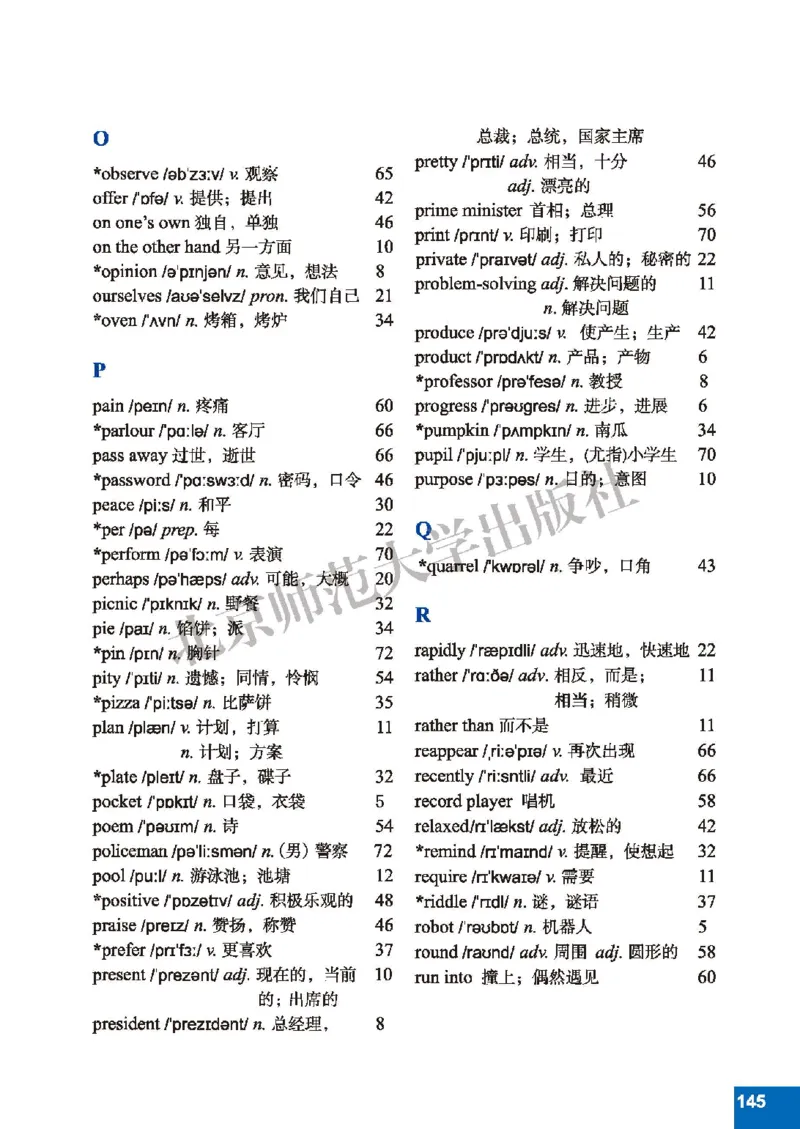 北师大8年级英语下册高清教材_4-教培资料-26年最新资料-同步更新_初中高中教资_03科三专项（进去保存报考的学科即可）_02科三专项（笔记真题思维导图教学设计版本二）