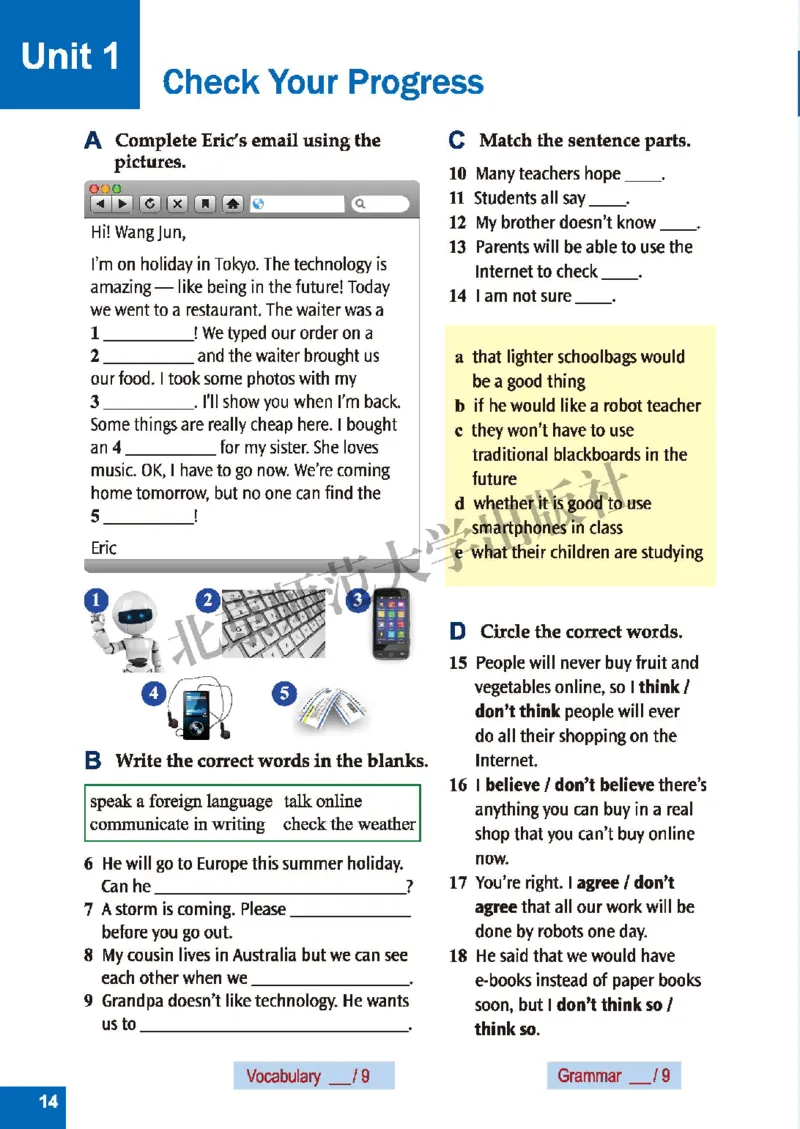 北师大8年级英语下册高清教材_4-教培资料-26年最新资料-同步更新_初中高中教资_03科三专项（进去保存报考的学科即可）_02科三专项（笔记真题思维导图教学设计版本二）