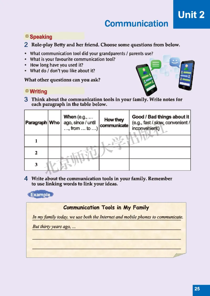 北师大8年级英语下册高清教材_4-教培资料-26年最新资料-同步更新_初中高中教资_03科三专项（进去保存报考的学科即可）_02科三专项（笔记真题思维导图教学设计版本二）