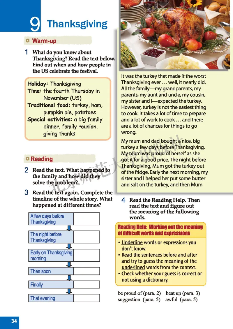 北师大8年级英语下册高清教材_4-教培资料-26年最新资料-同步更新_初中高中教资_03科三专项（进去保存报考的学科即可）_02科三专项（笔记真题思维导图教学设计版本二）