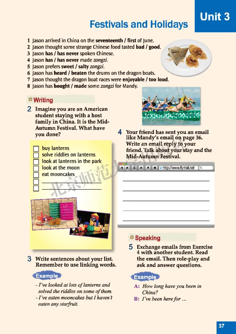 北师大8年级英语下册高清教材_4-教培资料-26年最新资料-同步更新_初中高中教资_03科三专项（进去保存报考的学科即可）_02科三专项（笔记真题思维导图教学设计版本二）