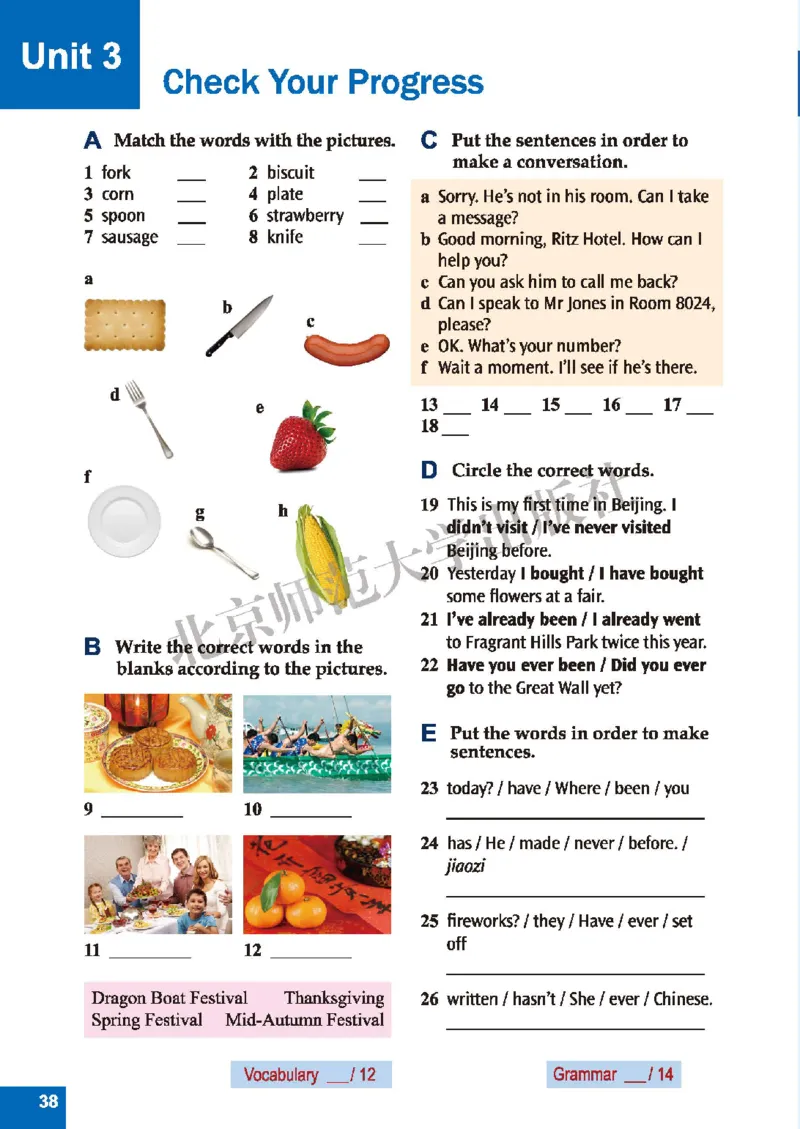 北师大8年级英语下册高清教材_4-教培资料-26年最新资料-同步更新_初中高中教资_03科三专项（进去保存报考的学科即可）_02科三专项（笔记真题思维导图教学设计版本二）
