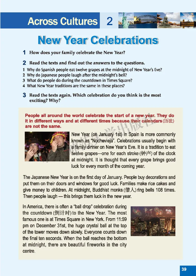 北师大8年级英语下册高清教材_4-教培资料-26年最新资料-同步更新_初中高中教资_03科三专项（进去保存报考的学科即可）_02科三专项（笔记真题思维导图教学设计版本二）